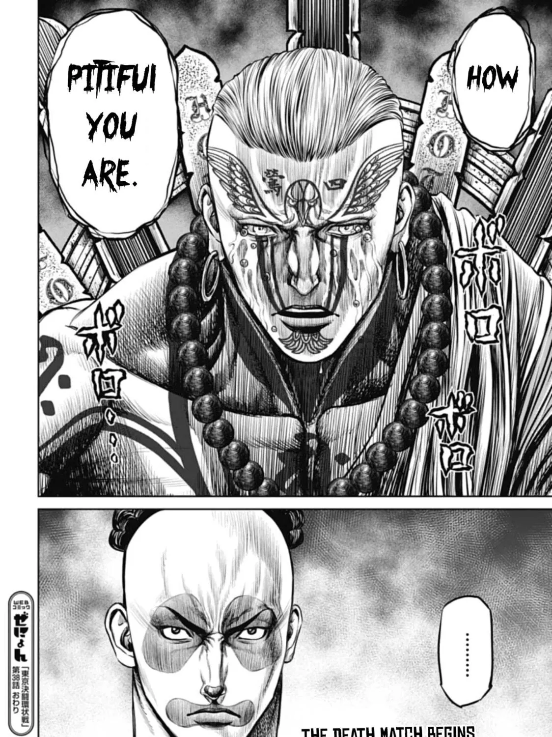 Read Tokyo Duel chapter 38 image 34 on Lezhin