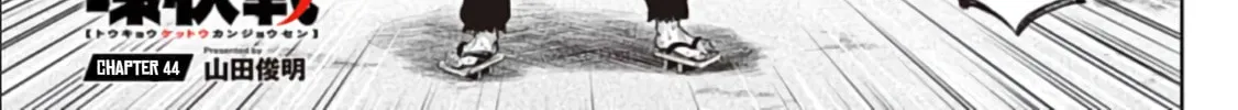 Read Tokyo Duel chapter 44 image 1 on Lezhin