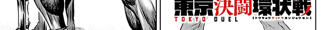 Read Tokyo Duel chapter 56 image 1 on Lezhin