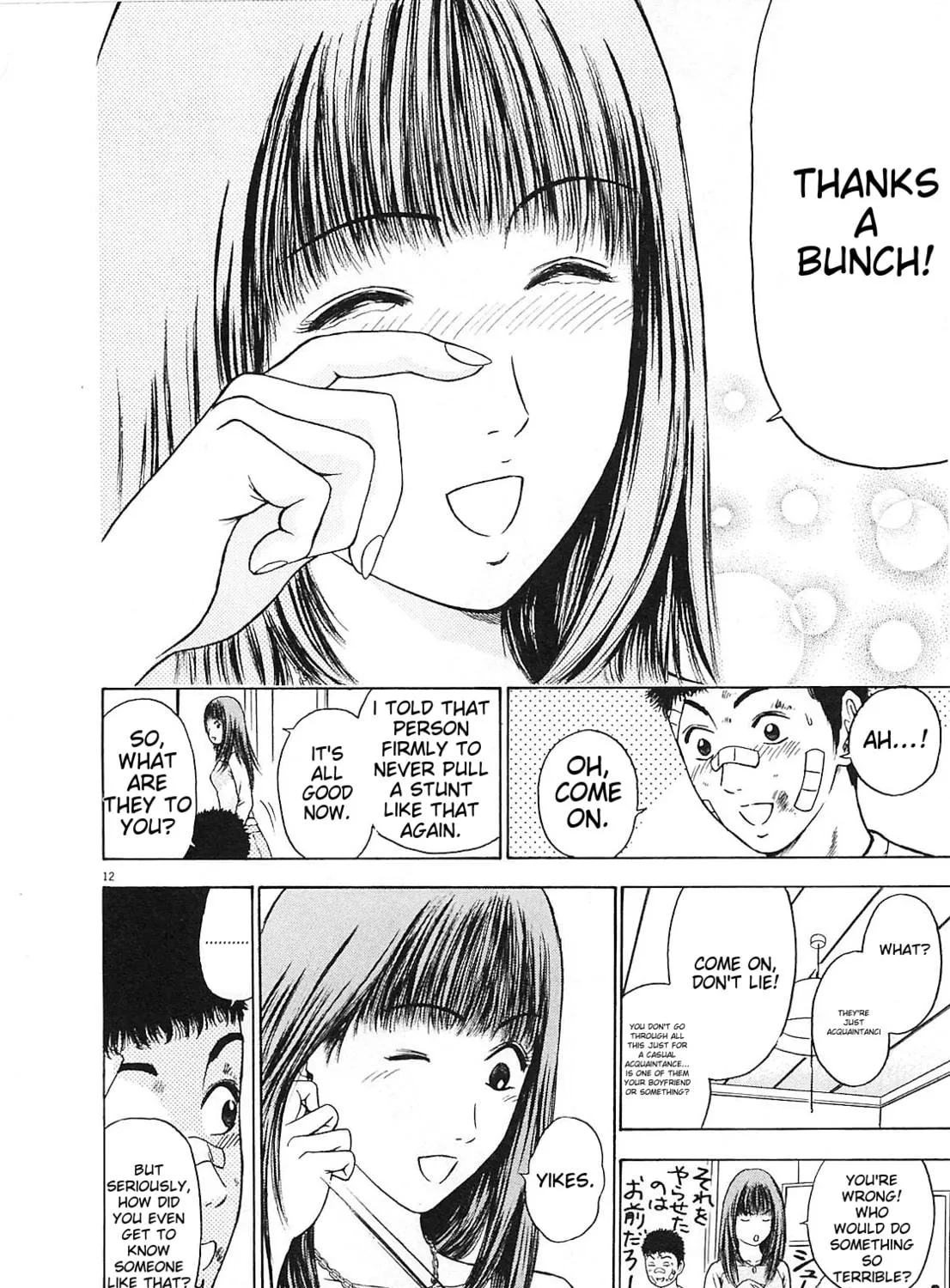 Read Tokyo Eighties chapter 3 image 22 on Lezhin