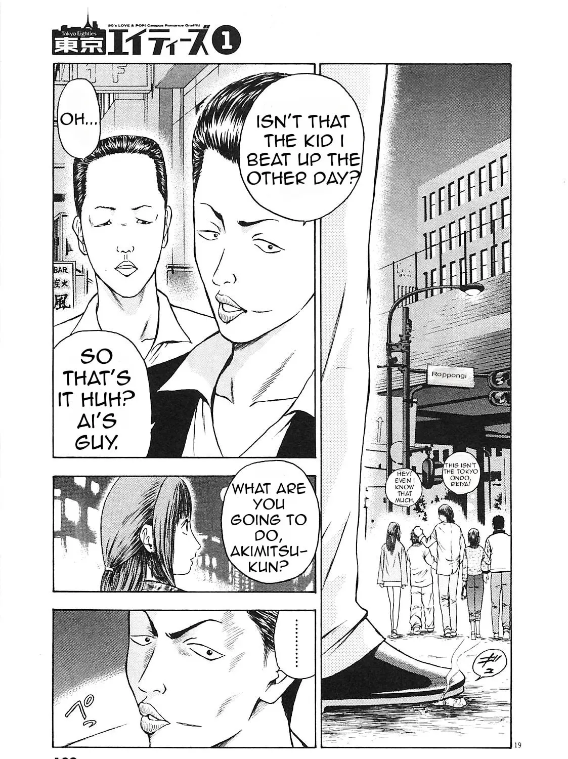 Read Tokyo Eighties chapter 4 image 34 on Lezhin