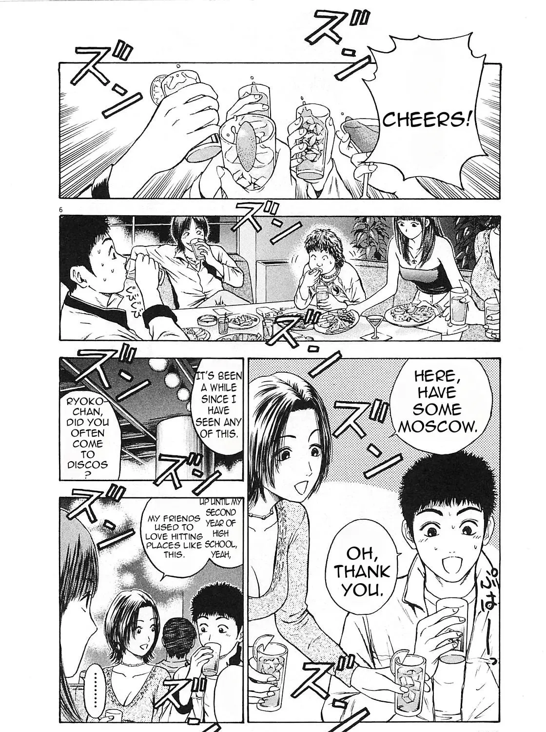 Read Tokyo Eighties chapter 5 image 8 on Lezhin