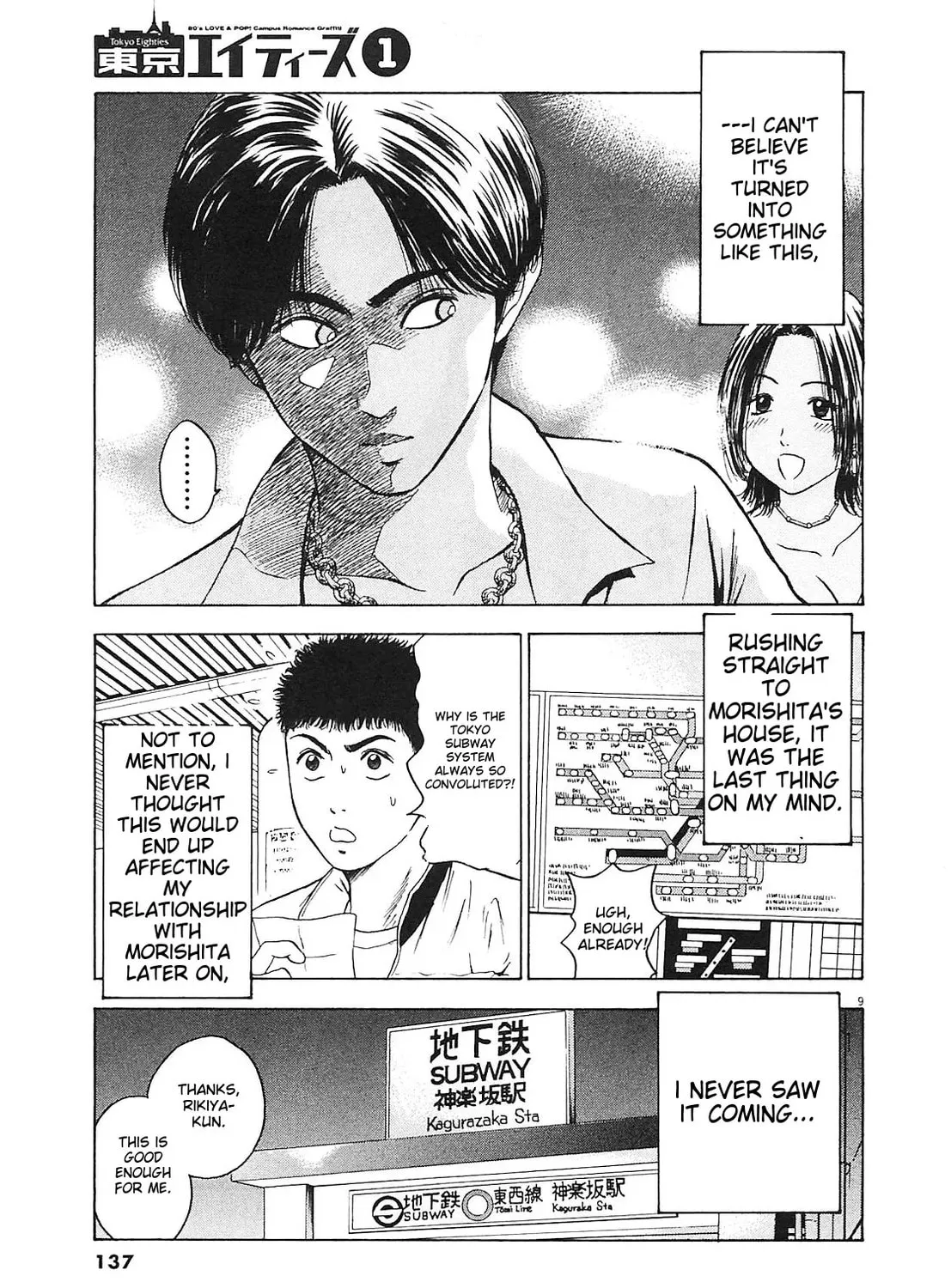 Read Tokyo Eighties chapter 6 image 16 on Lezhin