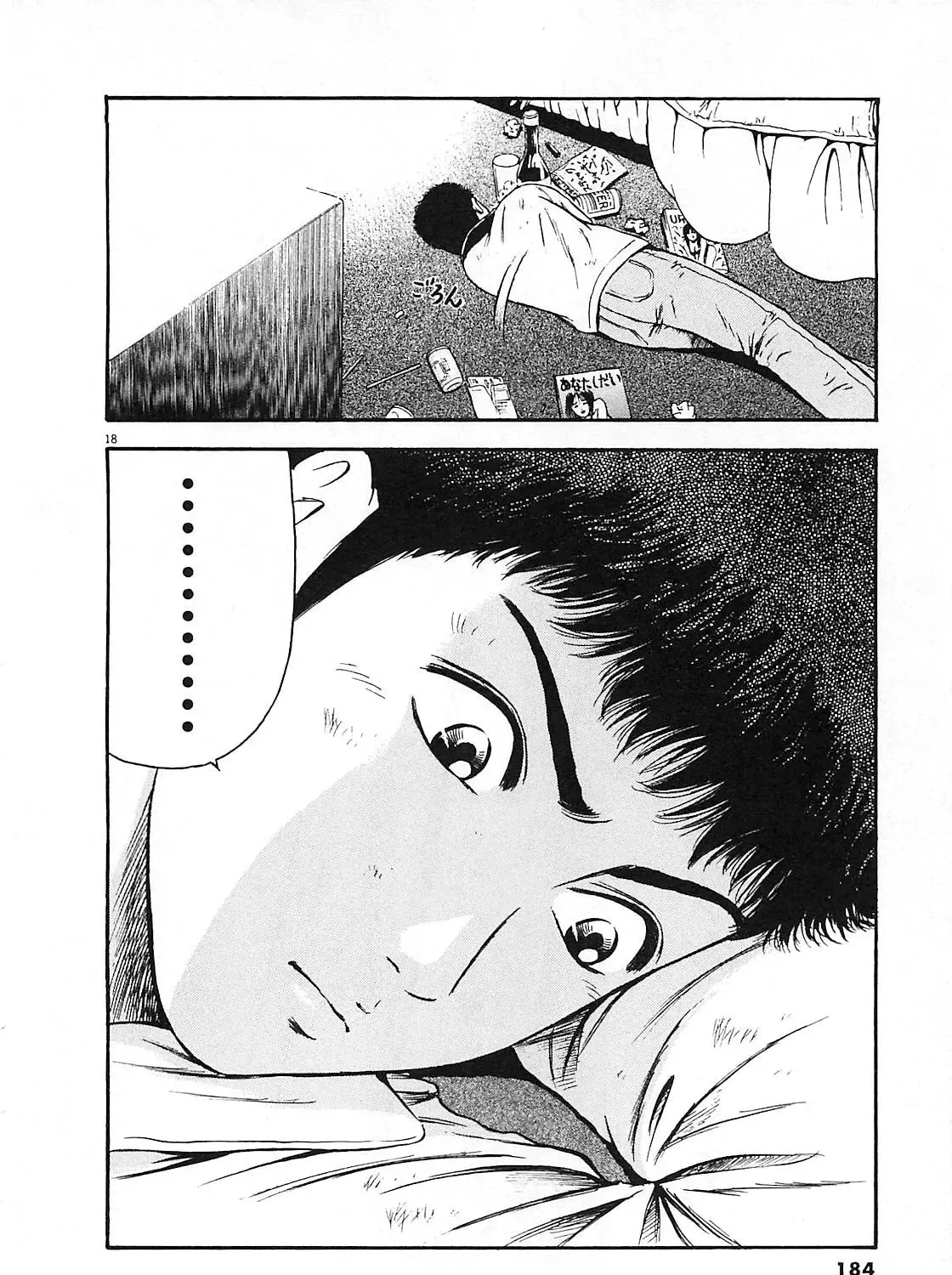 Read Tokyo Eighties chapter 8 image 34 on Lezhin