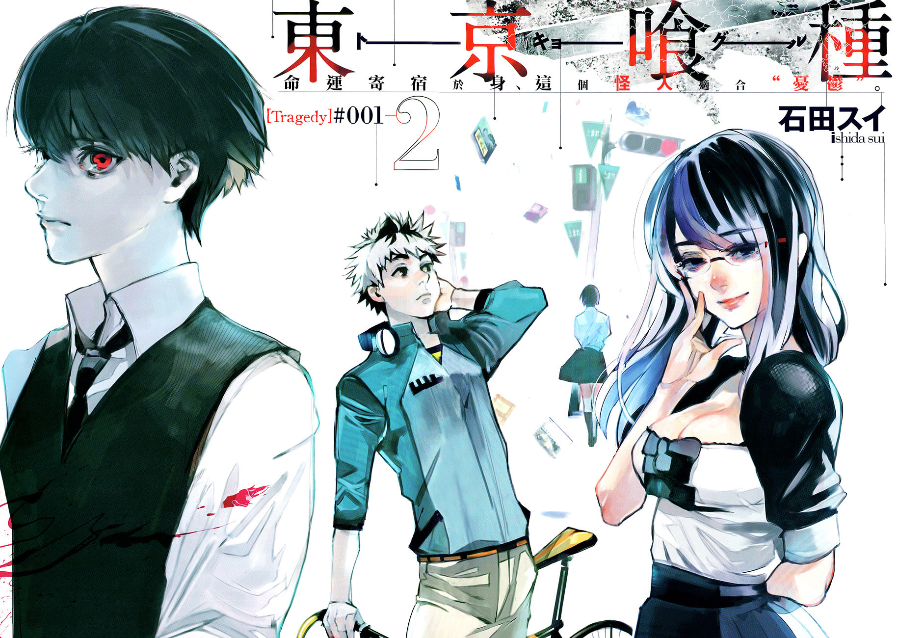 Read Tokyo Ghoul chapter 0 image 3 on Lezhin