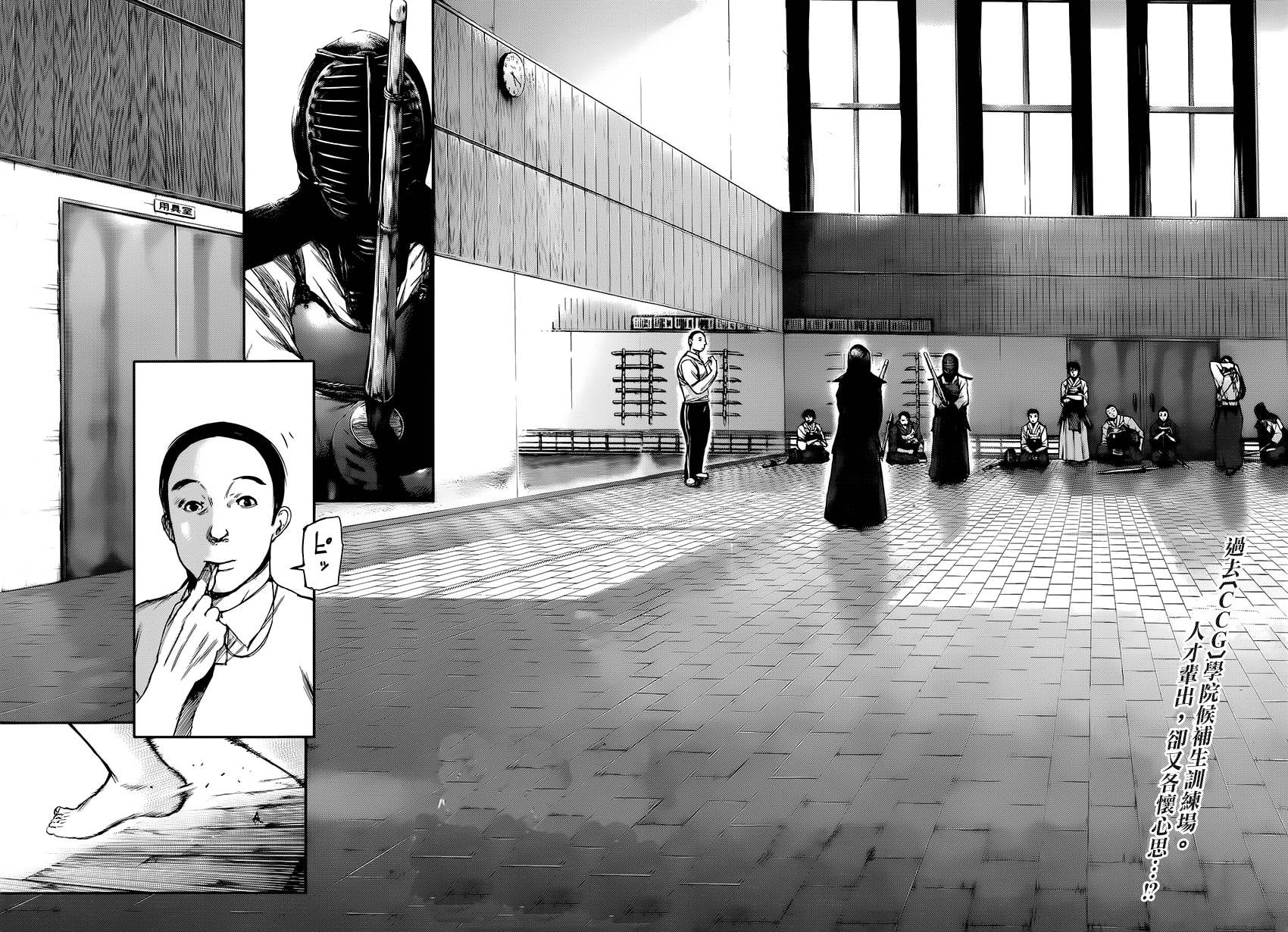 Read Tokyo Ghoul chapter 102.1 image 1 on Lezhin