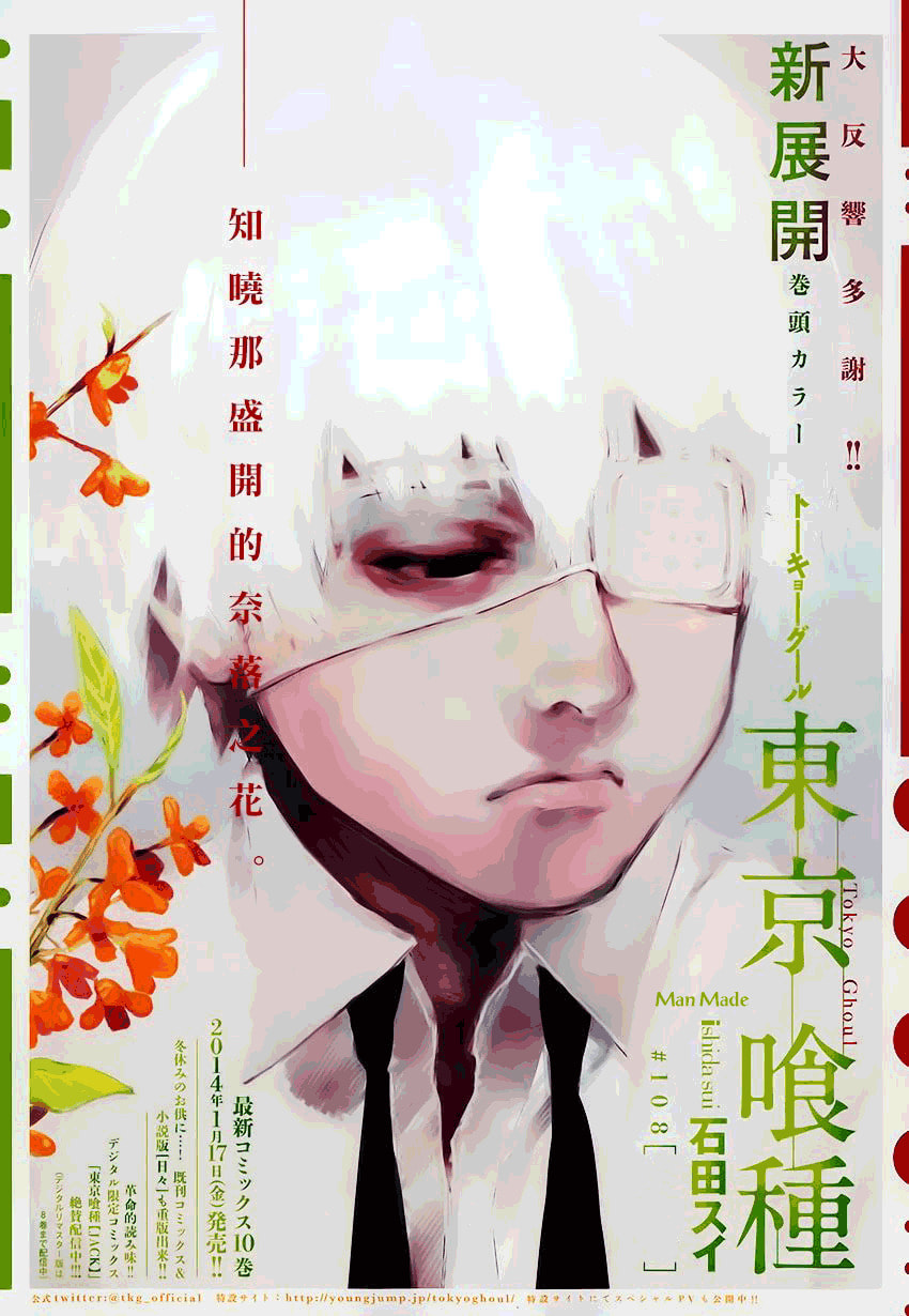 Read Tokyo Ghoul chapter 108.1 image 1 on Lezhin