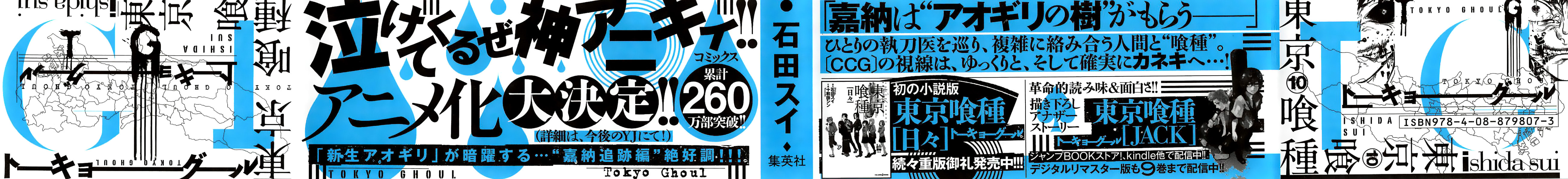 Read Tokyo Ghoul chapter 90.1 image 1 on Lezhin