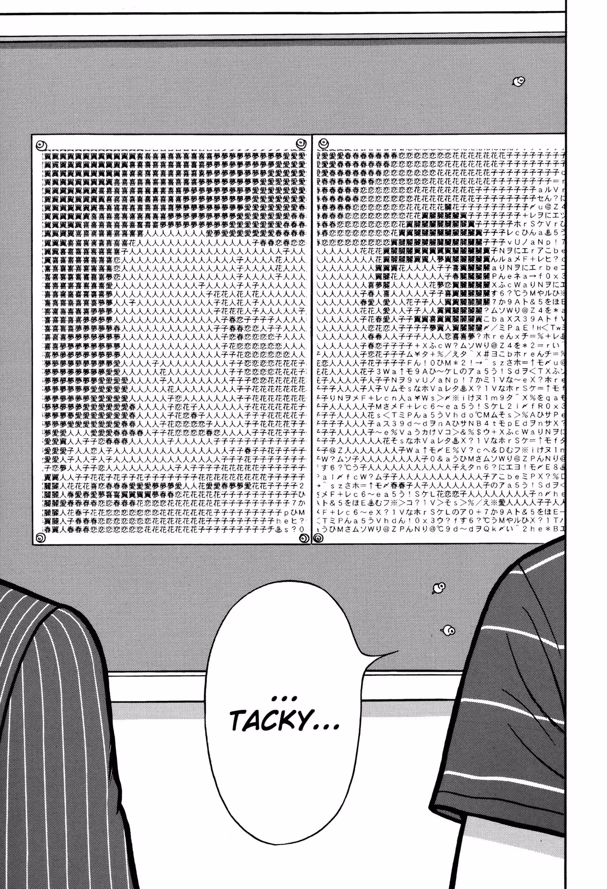 Read Tokyo Kaido chapter 12 image 8 on Lezhin