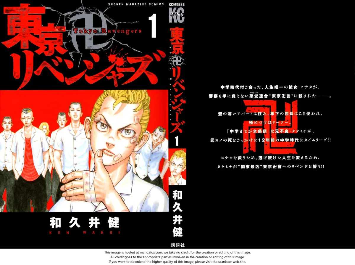 Read Tokyo Revengers chapter 1 image 2 on Lezhin