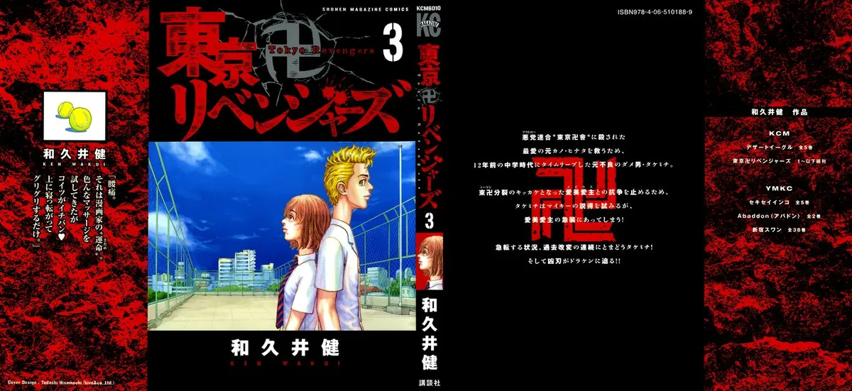 Read Tokyo Revengers chapter 15 image 0 on Lezhin