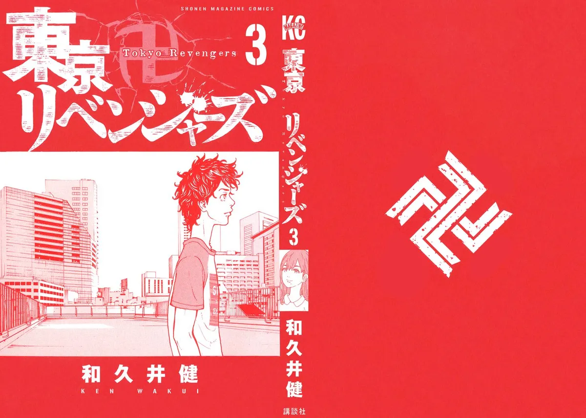 Read Tokyo Revengers chapter 15 image 1 on Lezhin