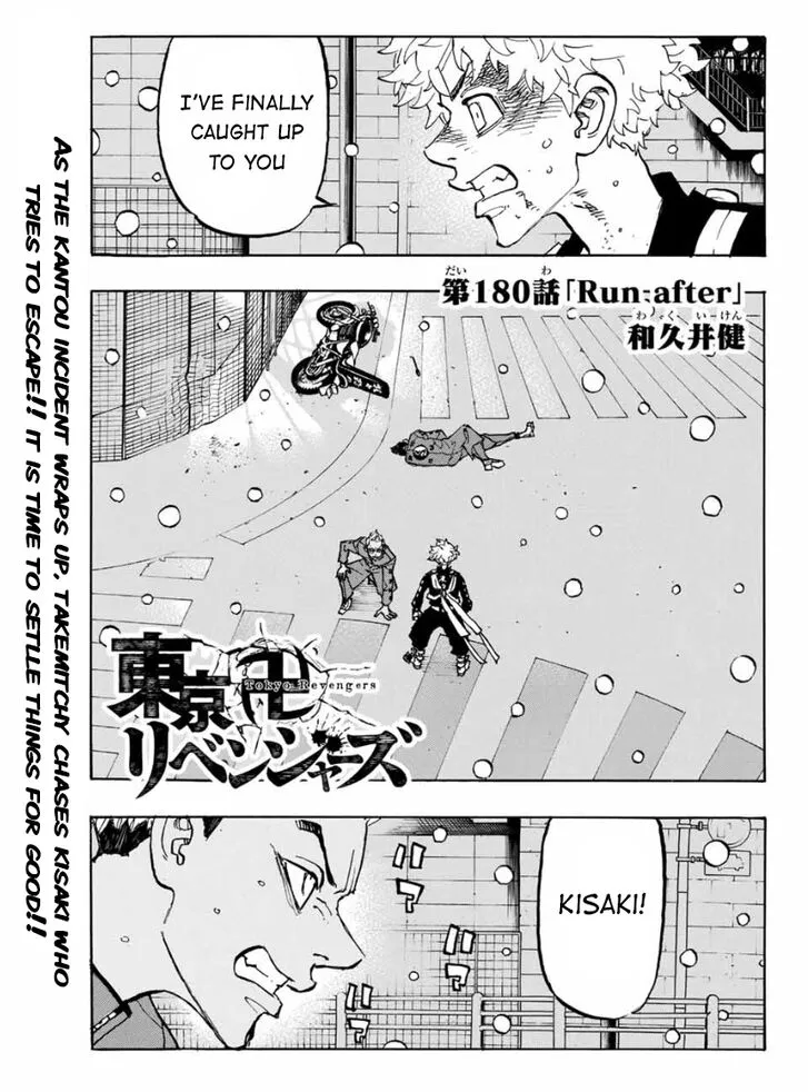 Read Tokyo Revengers chapter 180 image 0 on Lezhin