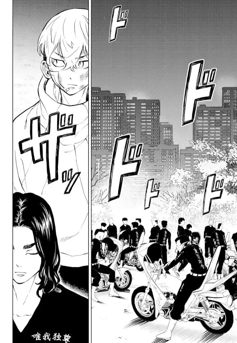 Read Tokyo Revengers chapter 2.3 image 5 on Lezhin