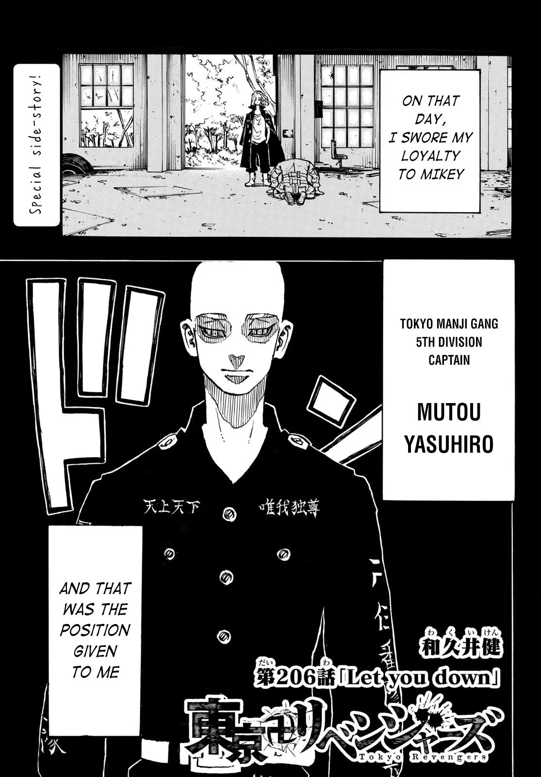 Read Tokyo Revengers chapter 206 image 0 on Lezhin