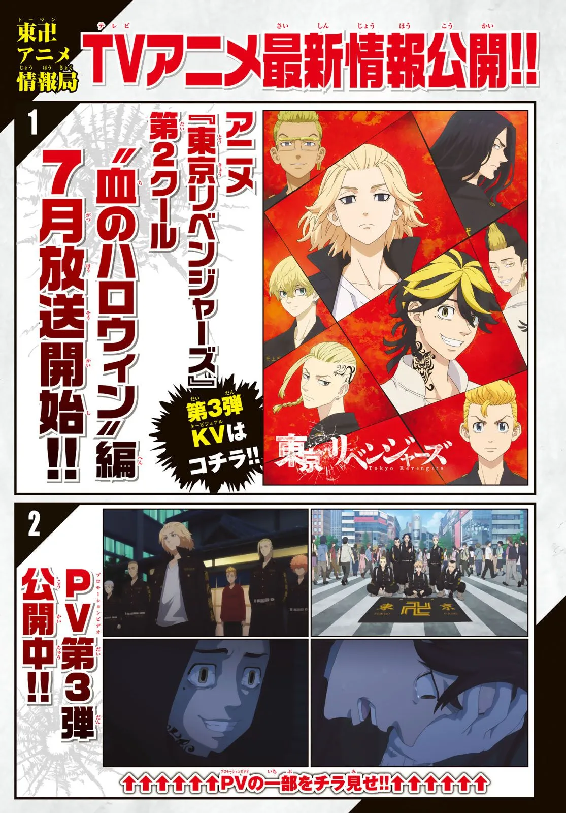 Read Tokyo Revengers chapter 211 image 0 on Lezhin