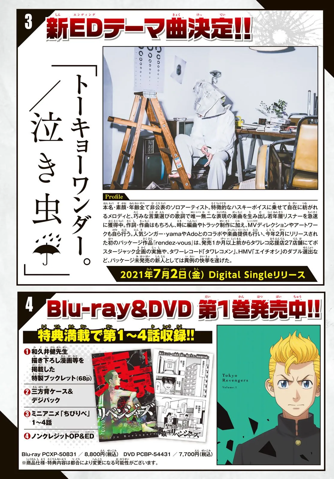 Read Tokyo Revengers chapter 211 image 1 on Lezhin