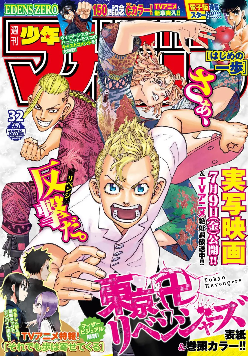 Read Tokyo Revengers chapter 213 image 0 on Lezhin