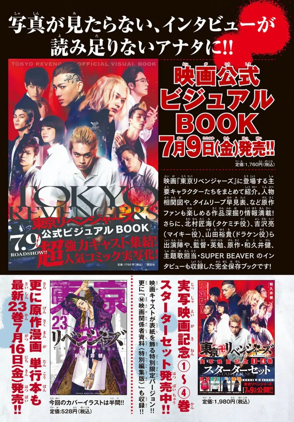 Read Tokyo Revengers chapter 213 image 2 on Lezhin