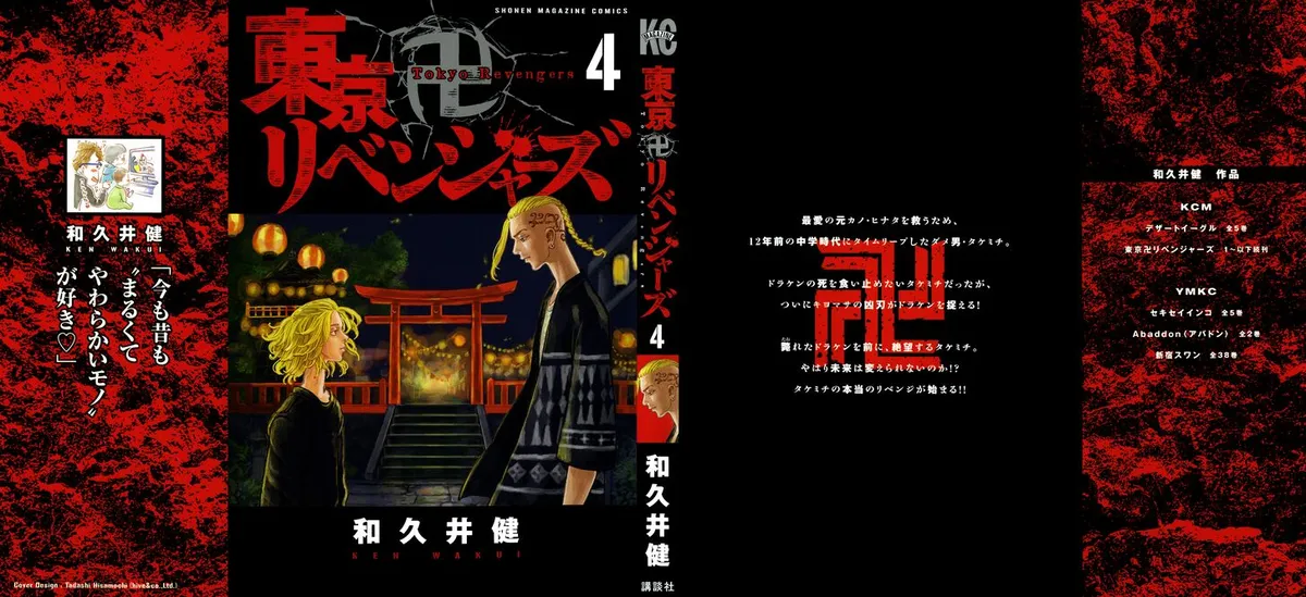 Read Tokyo Revengers chapter 24 image 2 on Lezhin