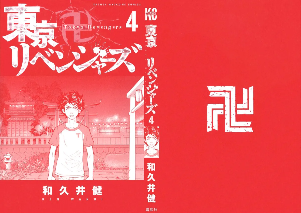 Read Tokyo Revengers chapter 24 image 3 on Lezhin