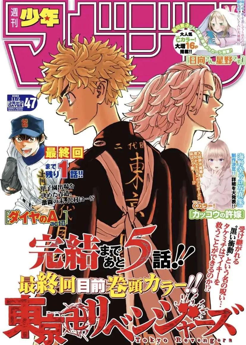Read Tokyo Revengers chapter 274 image 1 on Lezhin