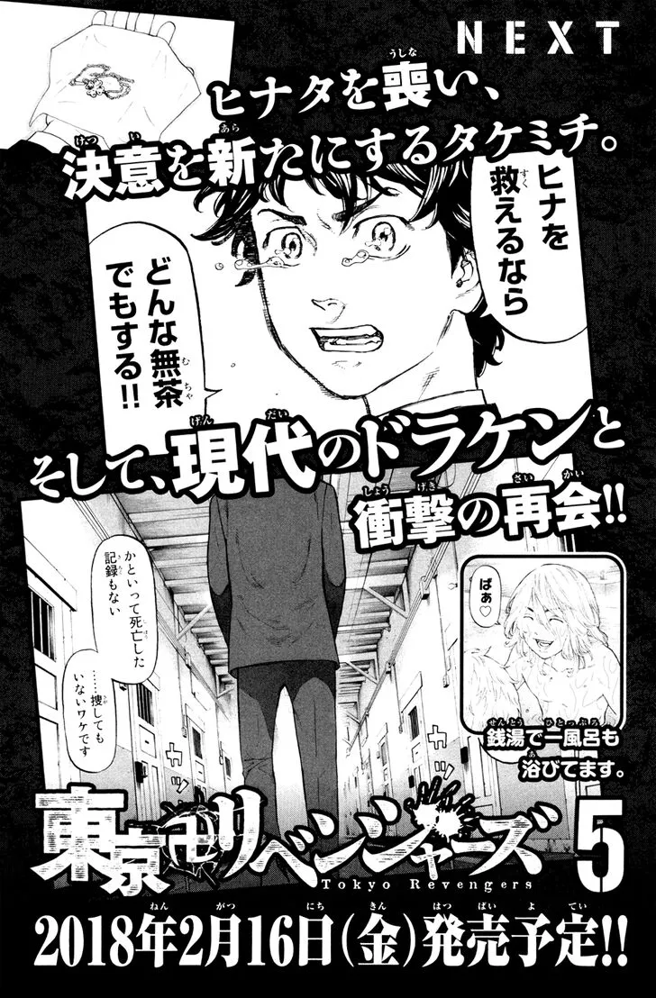 Read Tokyo Revengers chapter 33 image 22 on Lezhin