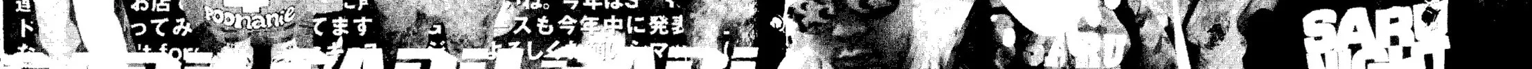 Read Tokyo Tribes chapter 15 image 51 on Lezhin
