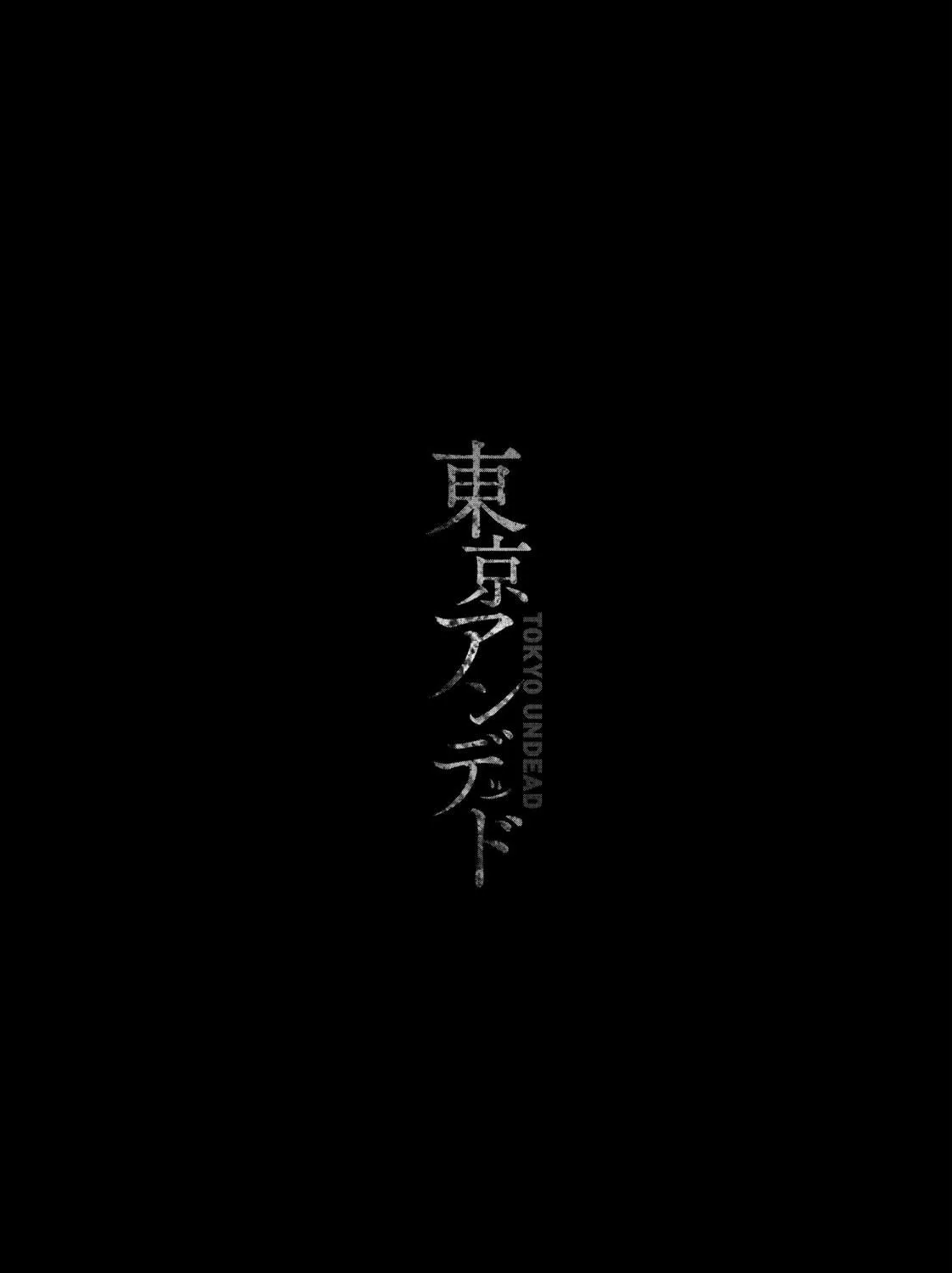 Read Tokyo Undead chapter 13 image 48 on Lezhin
