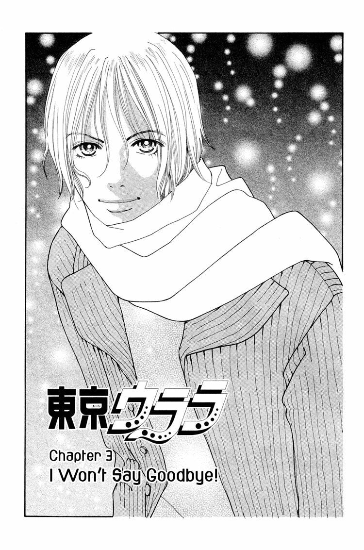 Read Tokyo Urara chapter 3 image 1 on Lezhin