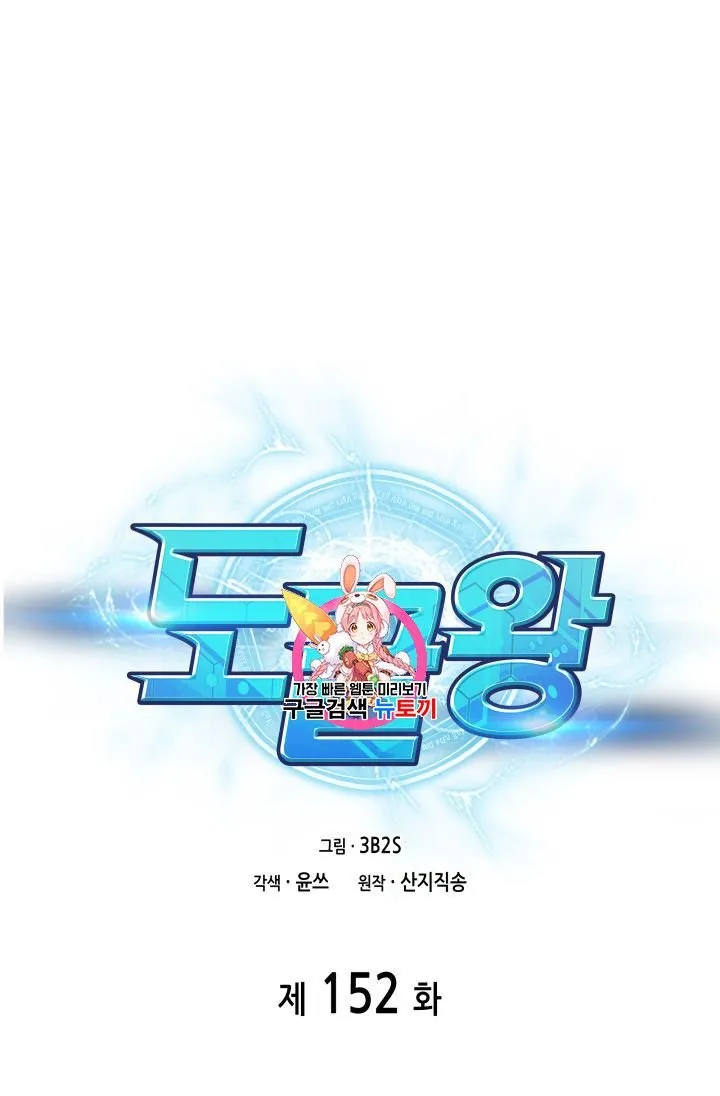 Read Tomb Raider King chapter 152 image 0 on Lezhin