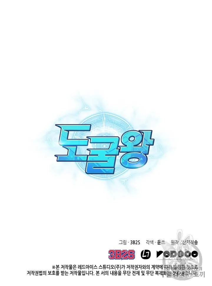 Read Tomb Raider King chapter 152 image 107 on Lezhin
