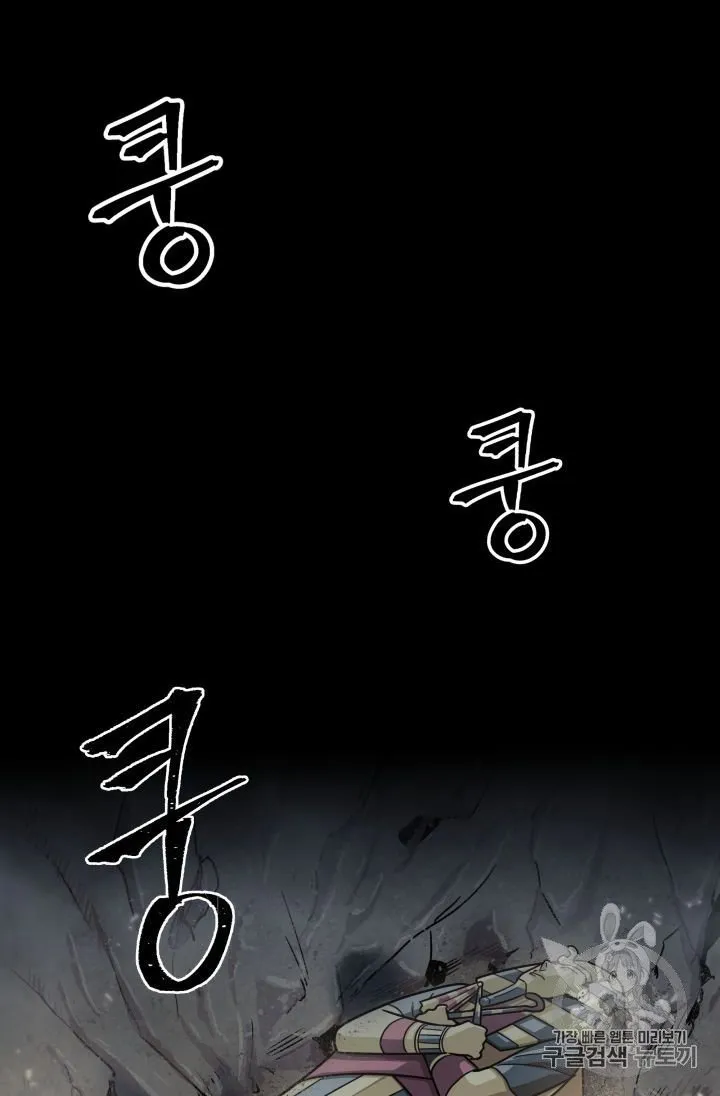 Read Tomb Raider King chapter 152 image 44 on Lezhin