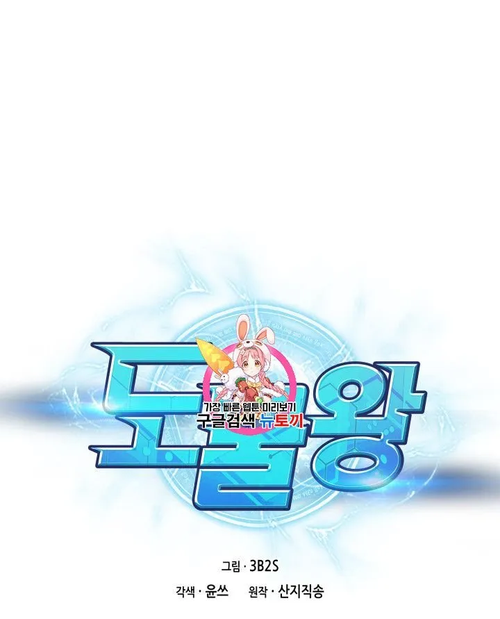 Read Tomb Raider King chapter 159 image 0 on Lezhin