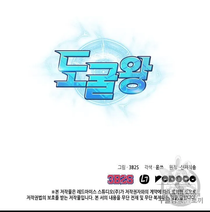 Read Tomb Raider King chapter 159 image 99 on Lezhin