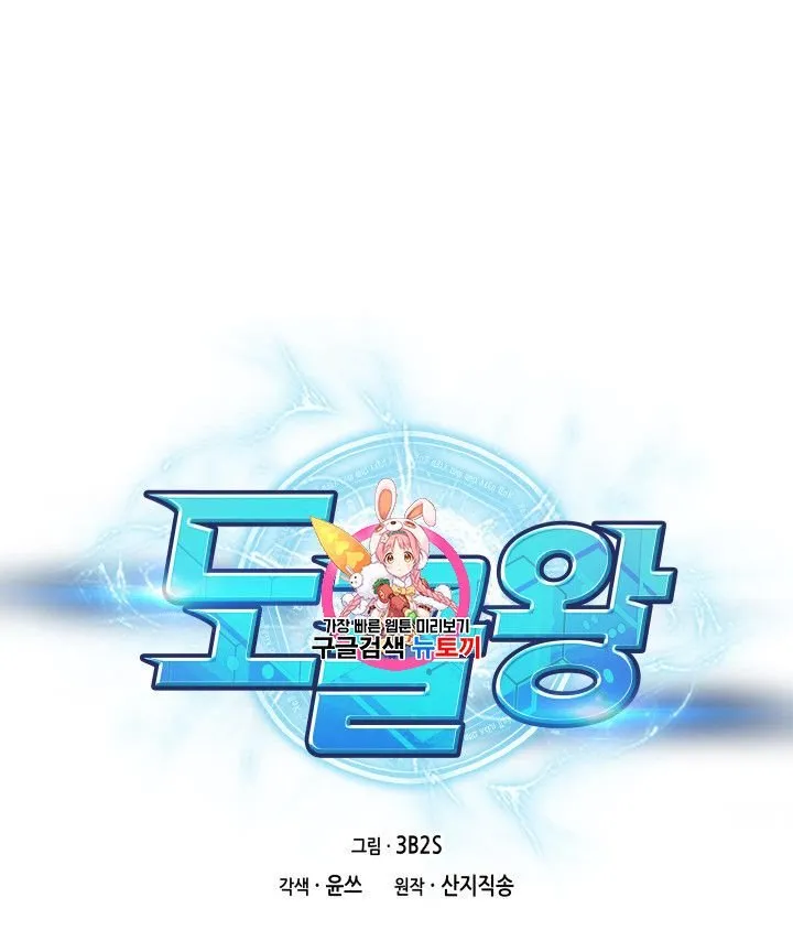 Read Tomb Raider King chapter 161 image 0 on Lezhin
