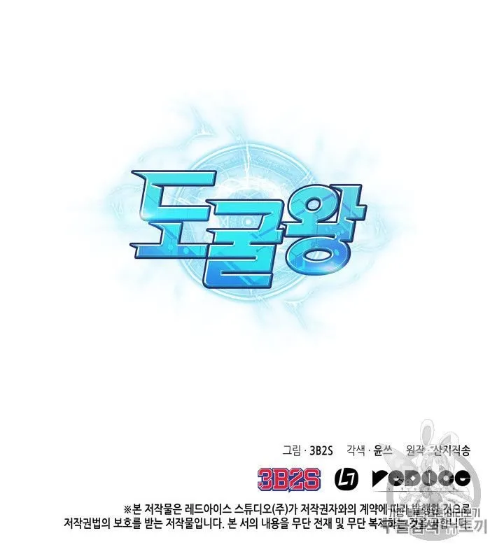 Read Tomb Raider King chapter 161 image 99 on Lezhin