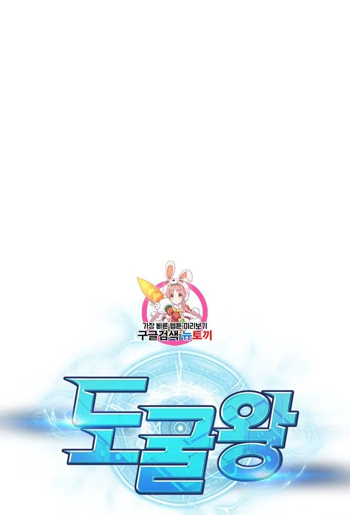 Read Tomb Raider King chapter 167 image 0 on Lezhin