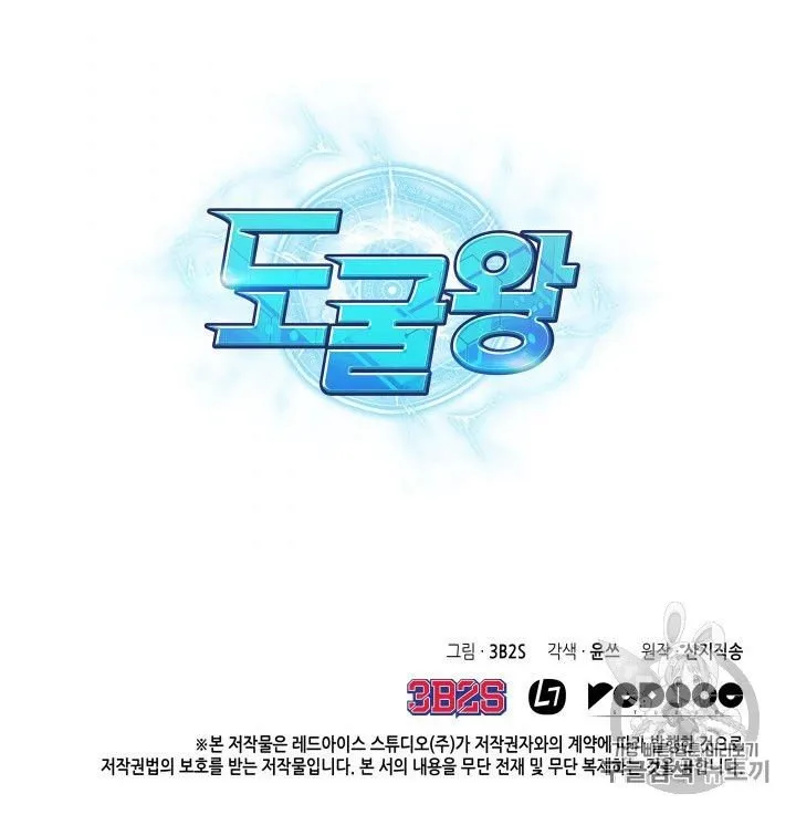 Read Tomb Raider King chapter 167 image 103 on Lezhin