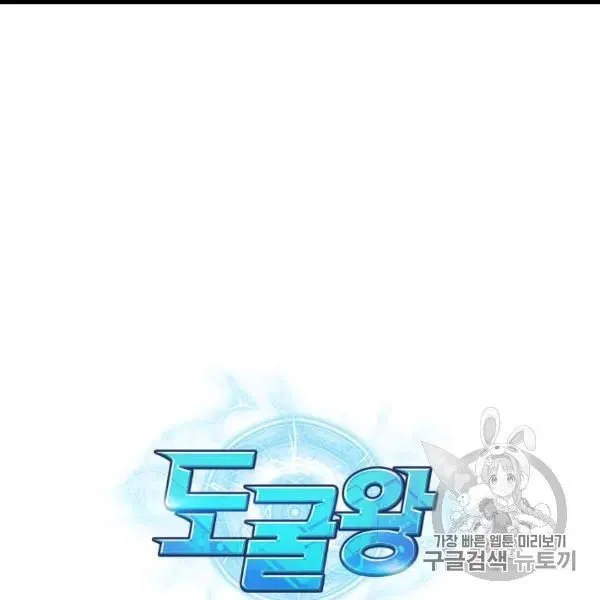 Read Tomb Raider King chapter 171 image 120 on Lezhin