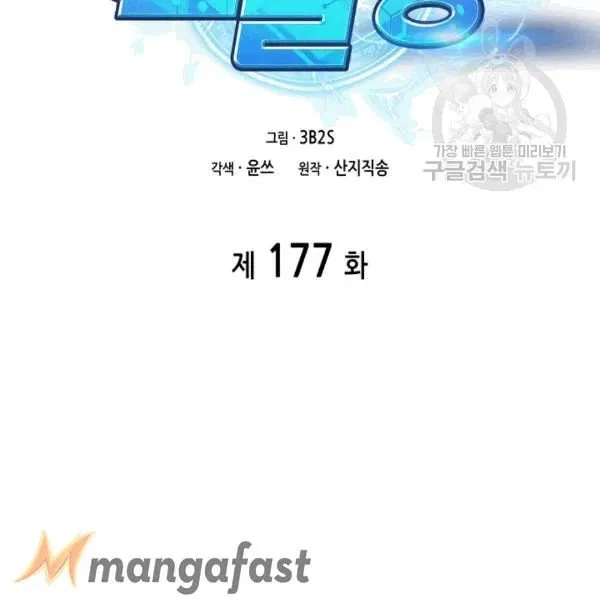 Read Tomb Raider King chapter 177 image 1 on Lezhin