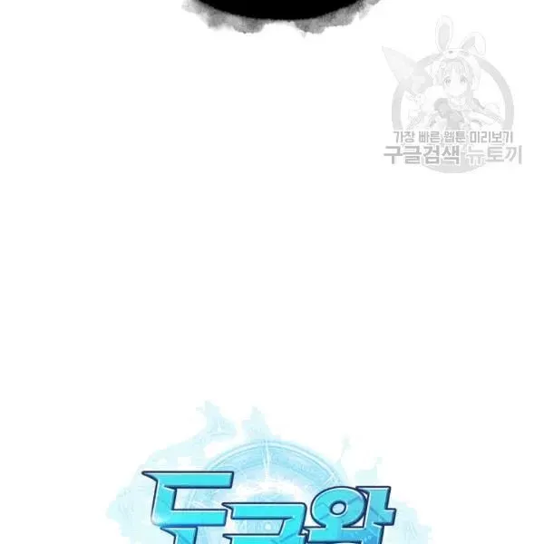 Read Tomb Raider King chapter 177 image 116 on Lezhin