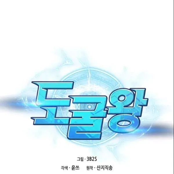Read Tomb Raider King chapter 186 image 12 on Lezhin