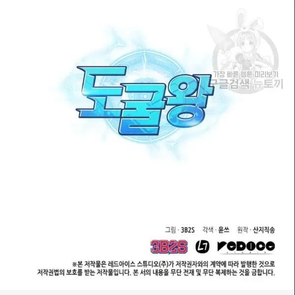 Read Tomb Raider King chapter 186 image 121 on Lezhin