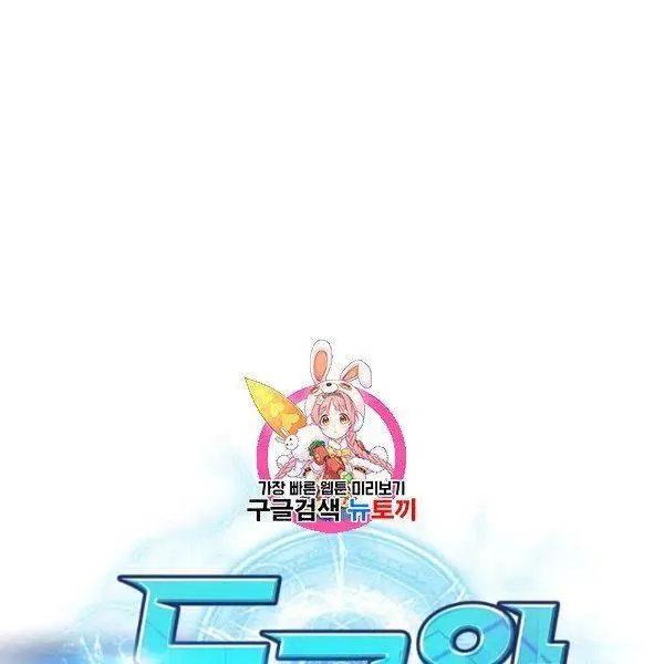 Read Tomb Raider King chapter 193 image 0 on Lezhin
