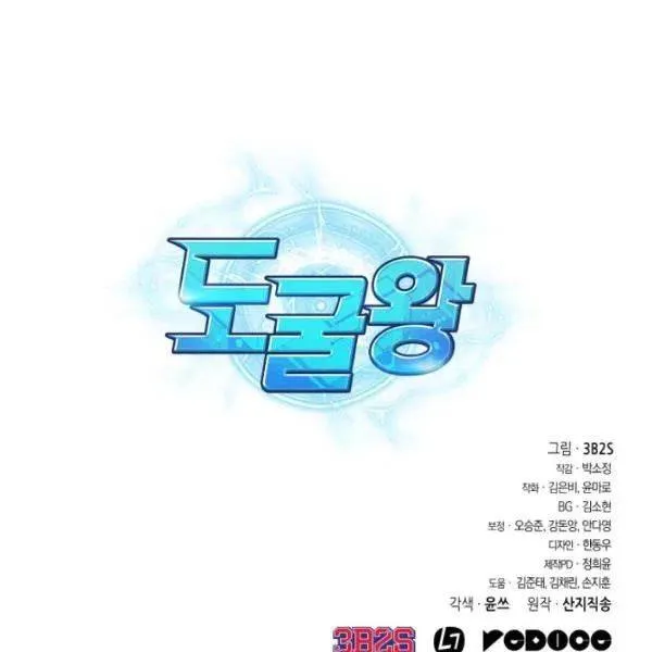 Read Tomb Raider King chapter 193 image 110 on Lezhin