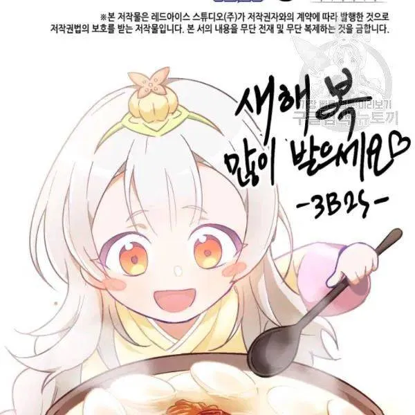 Read Tomb Raider King chapter 193 image 111 on Lezhin