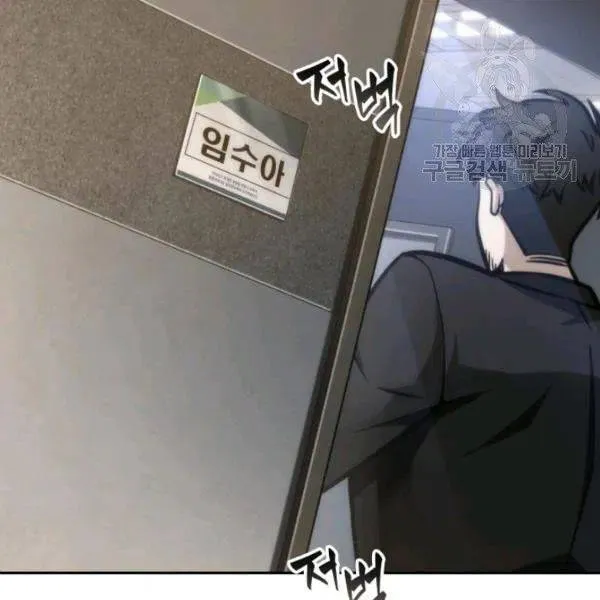Read Tomb Raider King chapter 193 image 92 on Lezhin