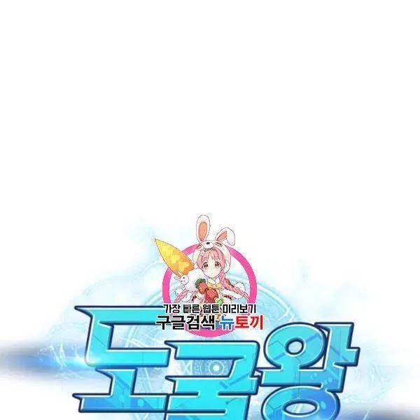 Read Tomb Raider King chapter 195 image 0 on Lezhin