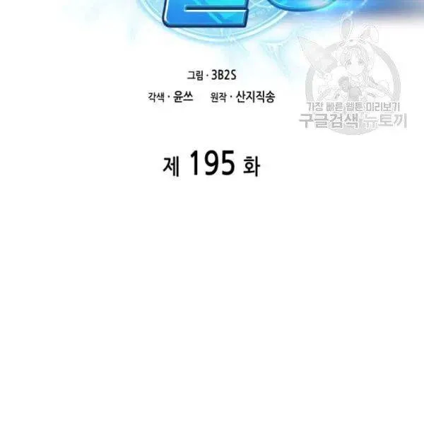 Read Tomb Raider King chapter 195 image 1 on Lezhin